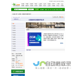 太原捷锐特石材翻新护理公司 - 石材翻新设备_石材翻新药剂_石材翻新工程