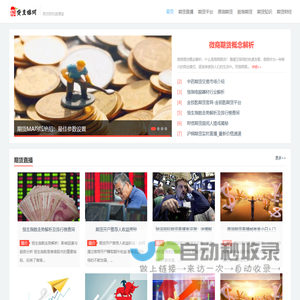 期货财经直播室--原油直播间-黄金直播间-恒指德指道指国际期货喊单直播
