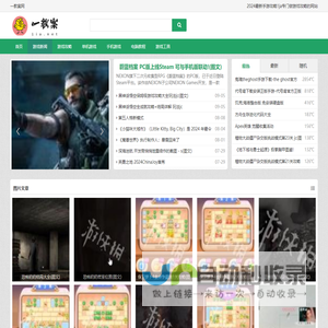 一教案网-单机游戏_手机游戏攻略教程_免费游戏大全排行榜