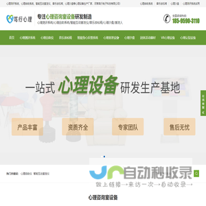 心理咨询室设备_心理咨询室建设_心理设备厂家_心理中心一站式标准化配置【笃行心理】