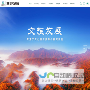 四川光雾山诺水河旅游发展有限公司_官网