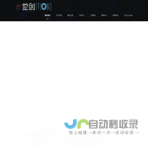 世创莱宝-机器人自动化
