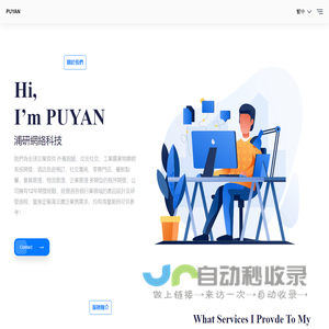 上海浦研物联网科技有限公司