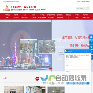 云南冷库,楚雄保鲜冷库,大理速冻冷库设计_云南雪阳冷暖设备有限公司