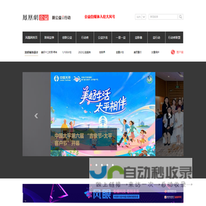 公益首页_凤凰网